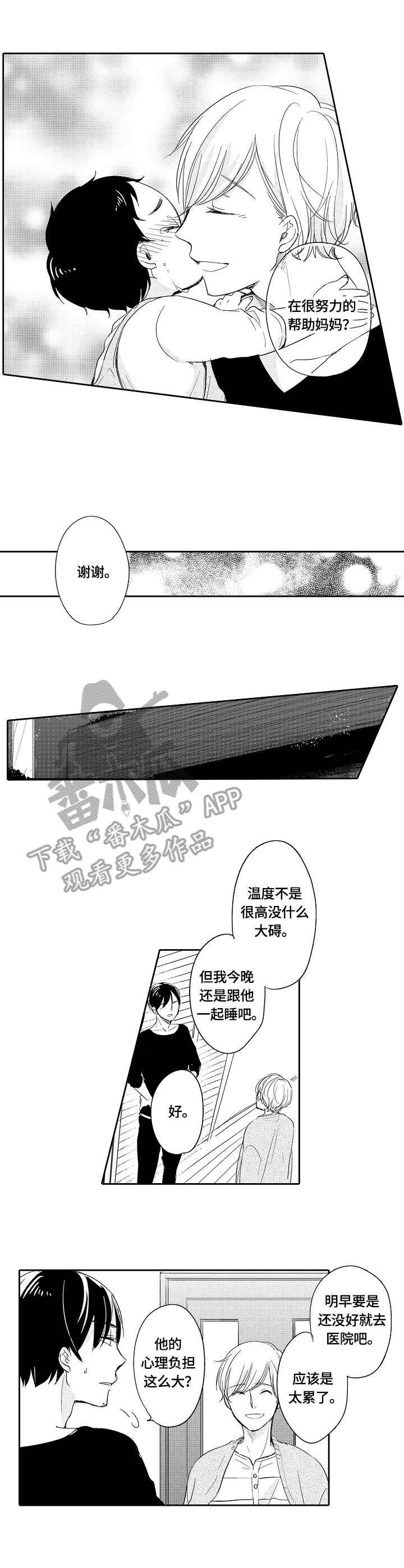 第32话2