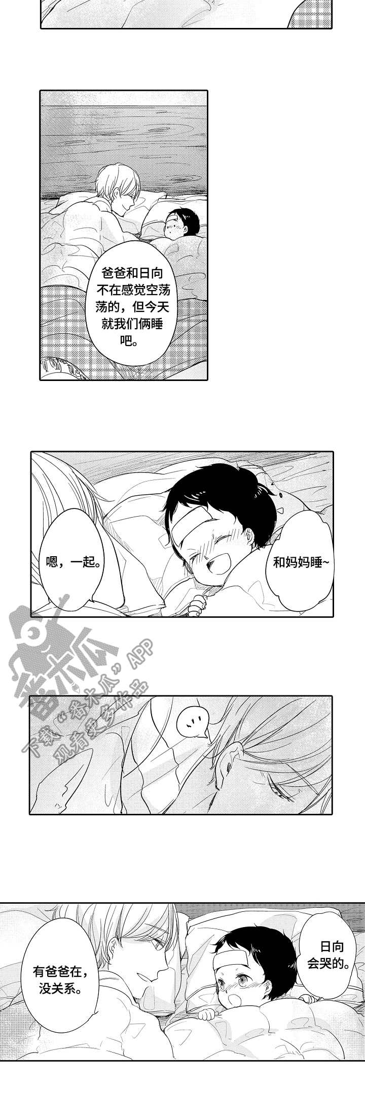 第32话7