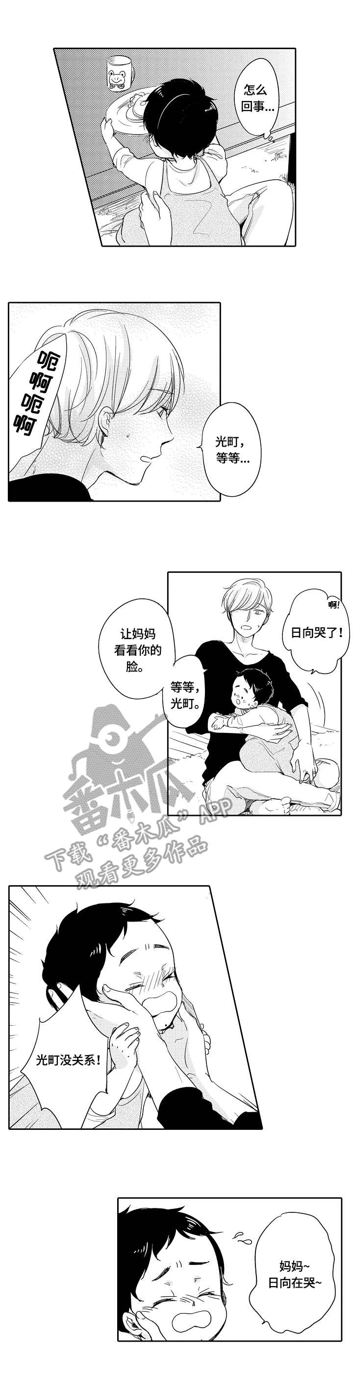 第31话5