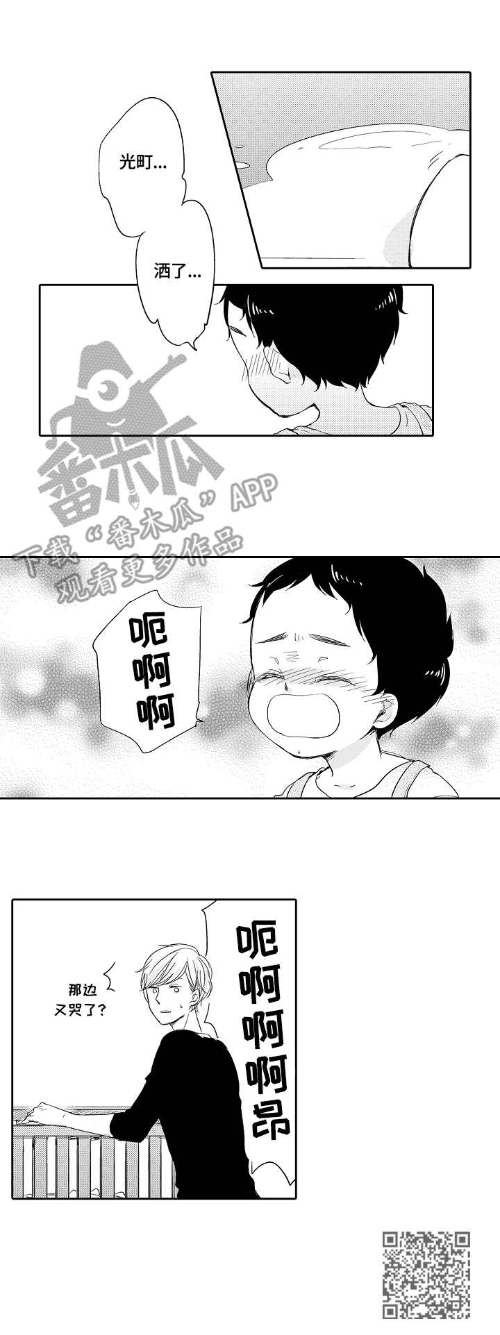 第31话8