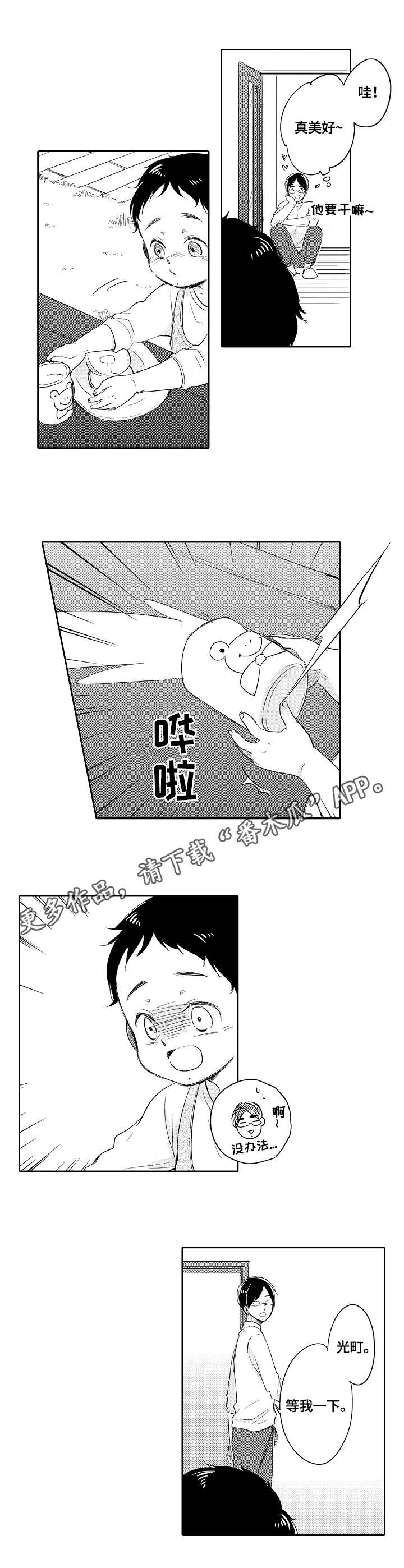 第31话7