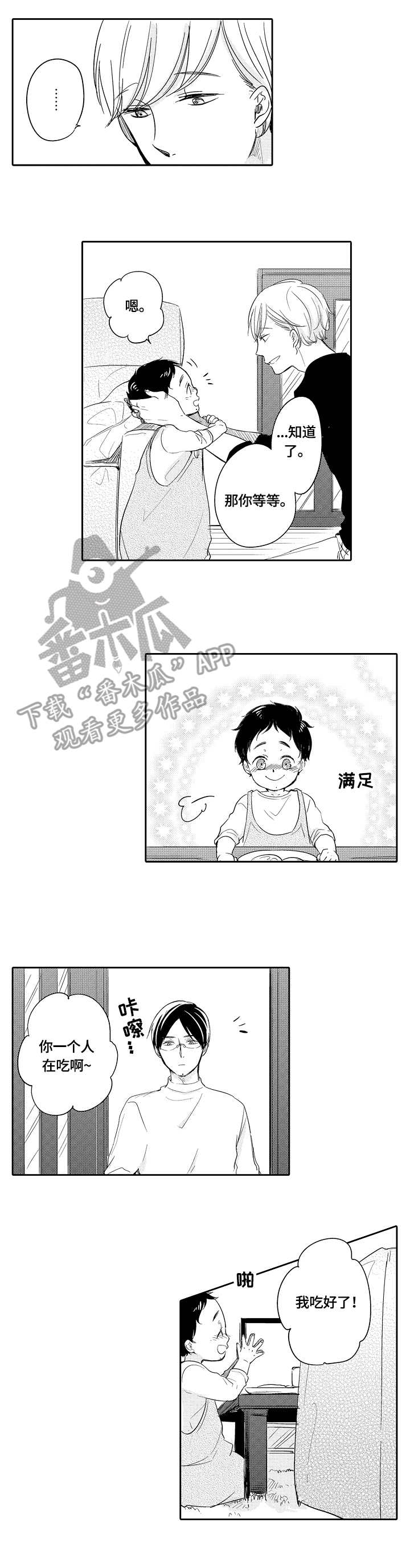 第31话6