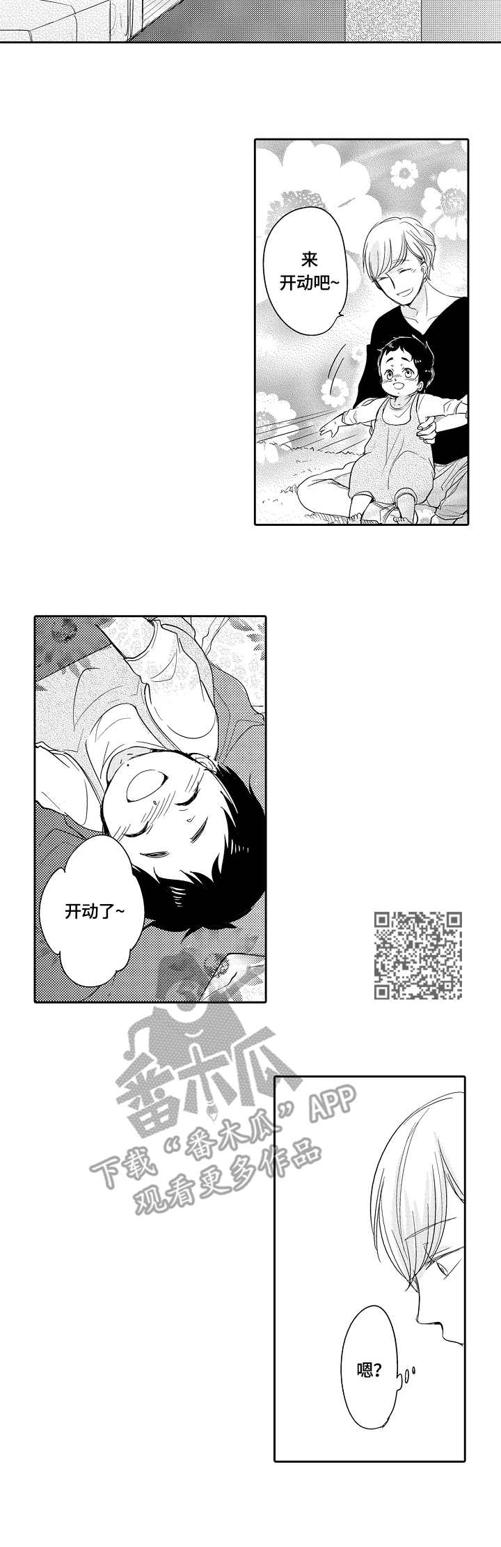 第31话4
