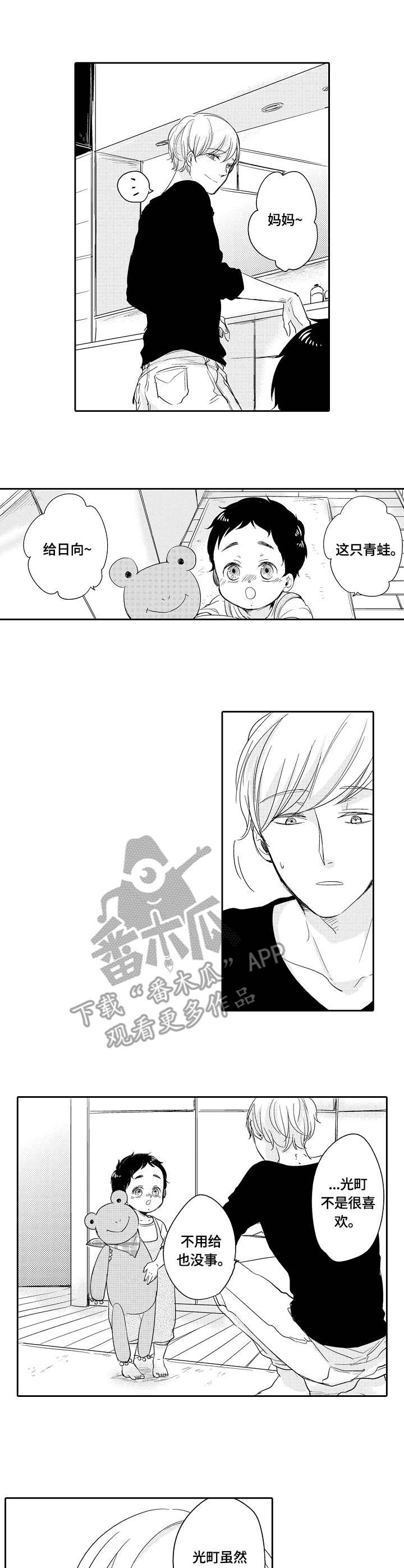 第31话2