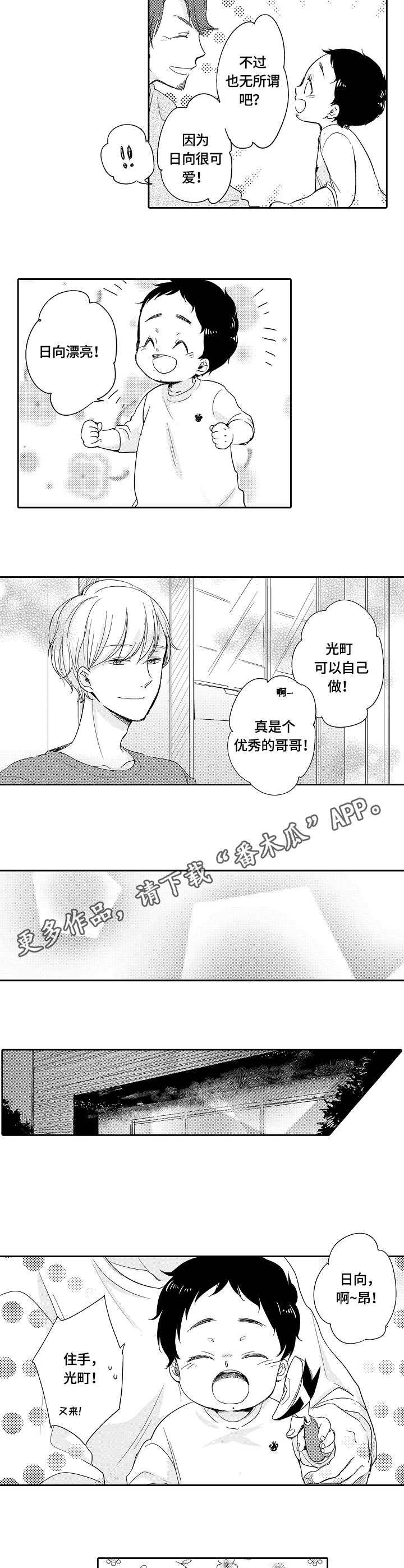 第30话3