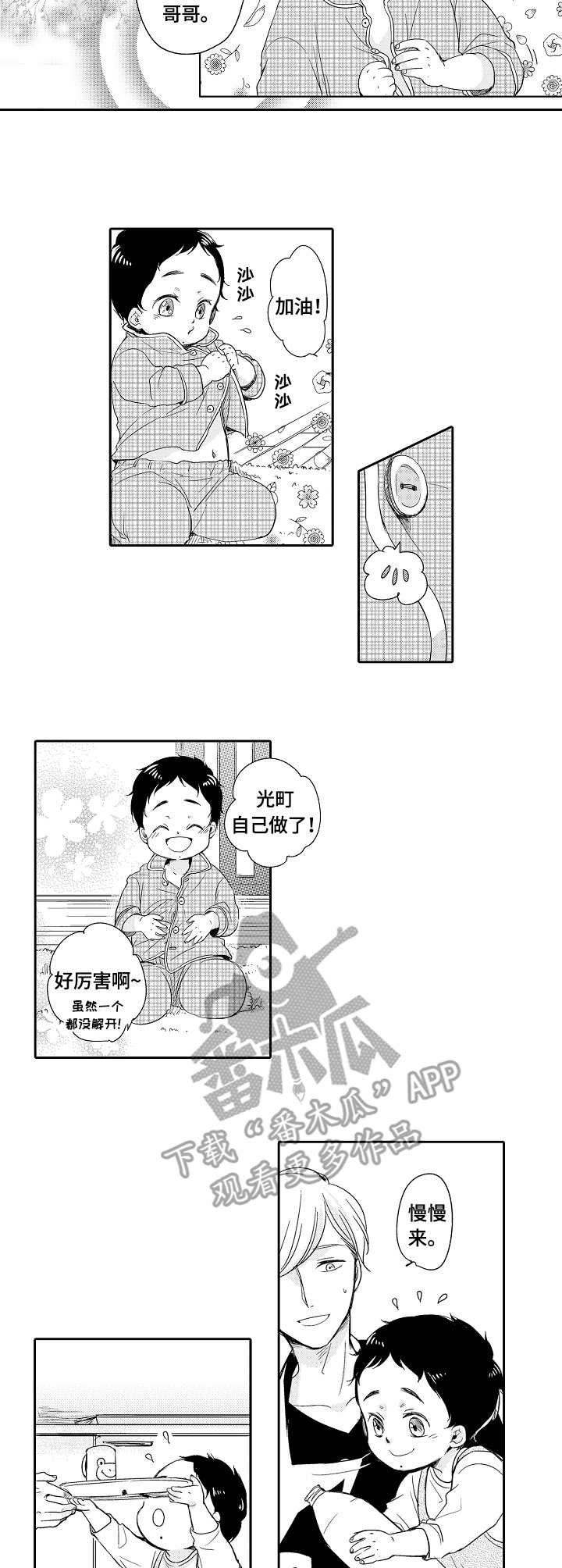 第30话6