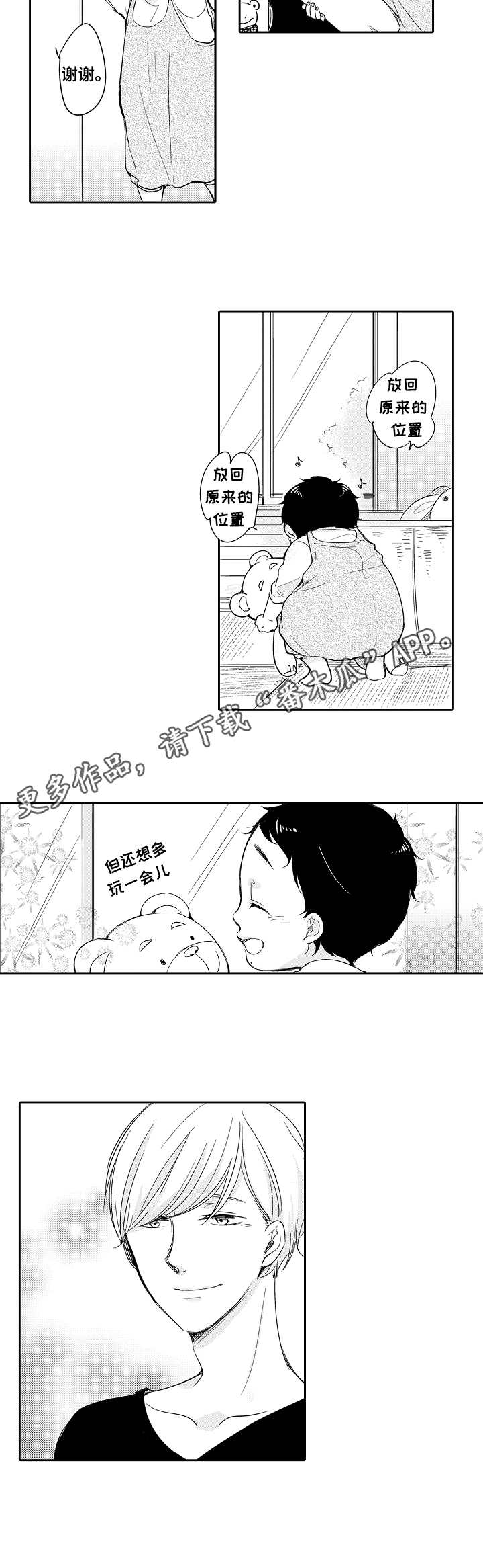 第30话7
