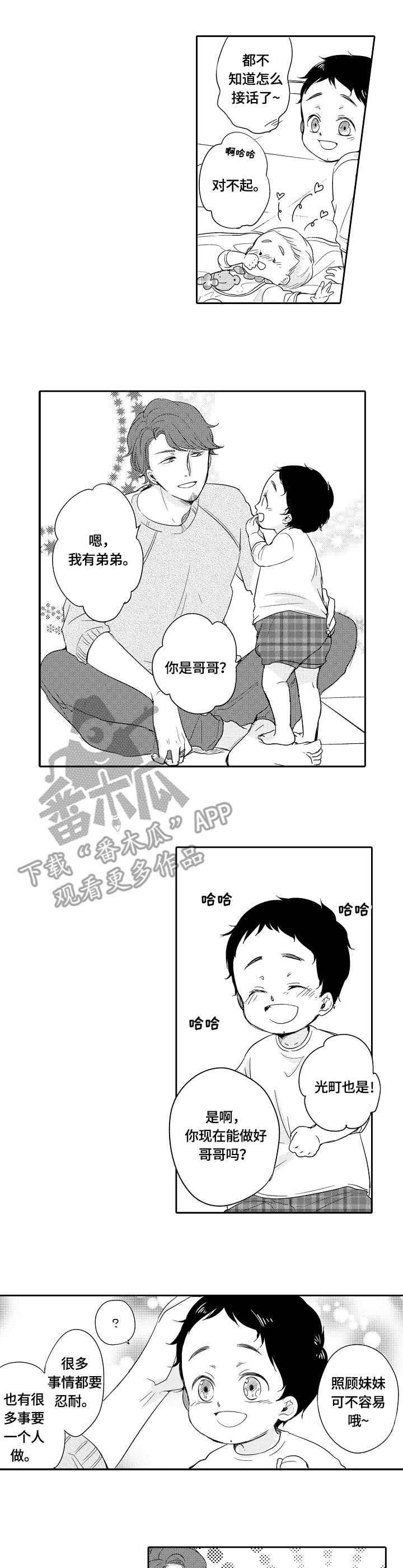 第30话2