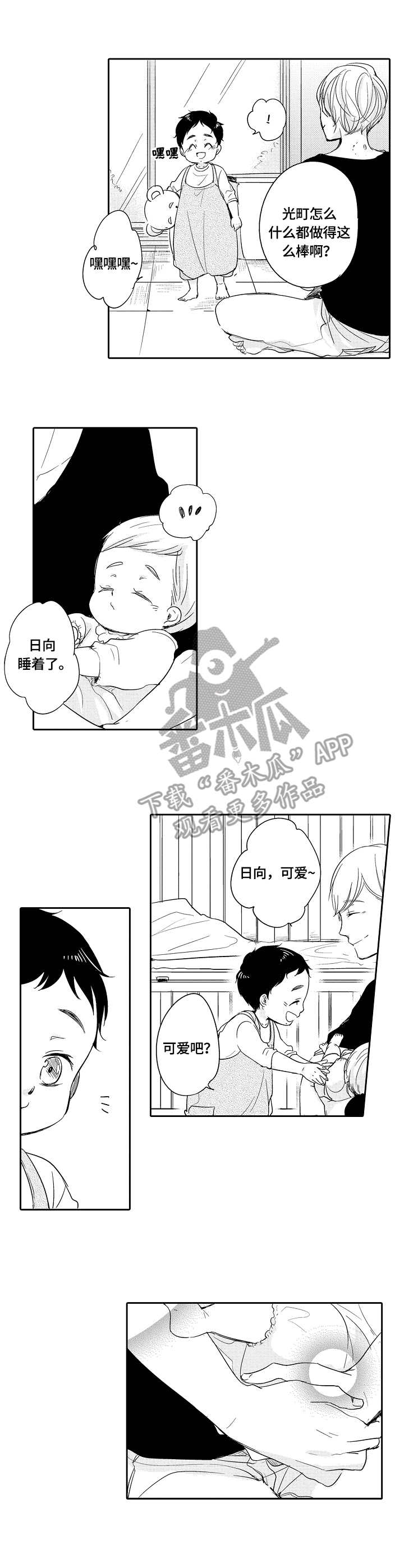 第30话8