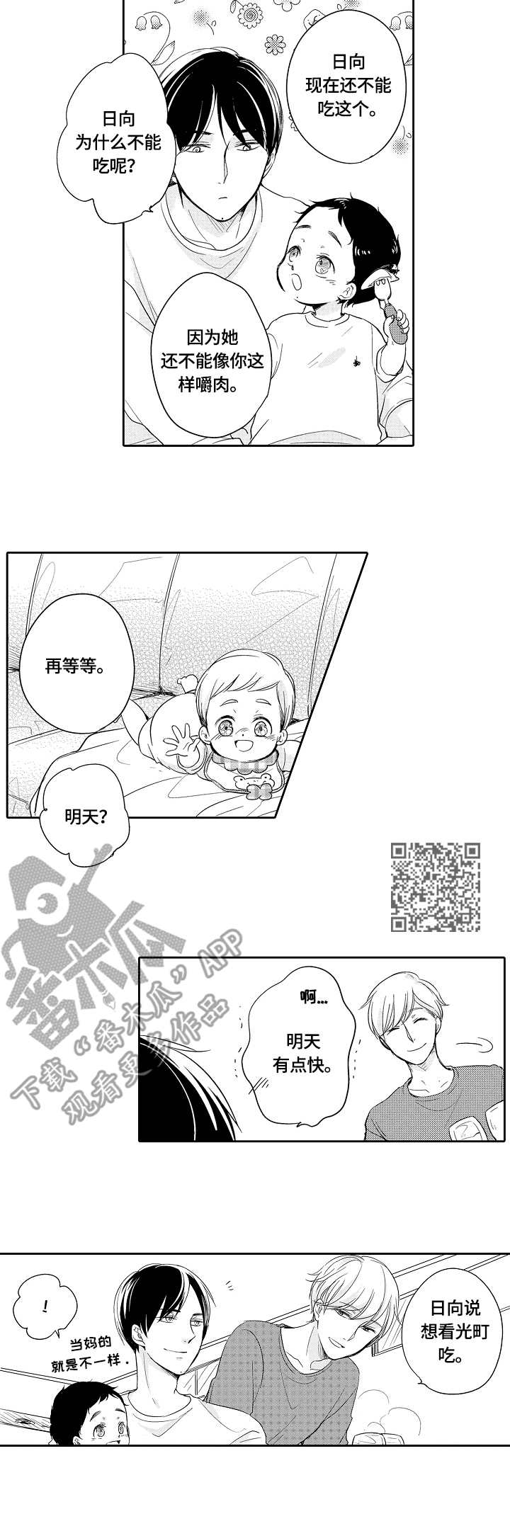 第30话4