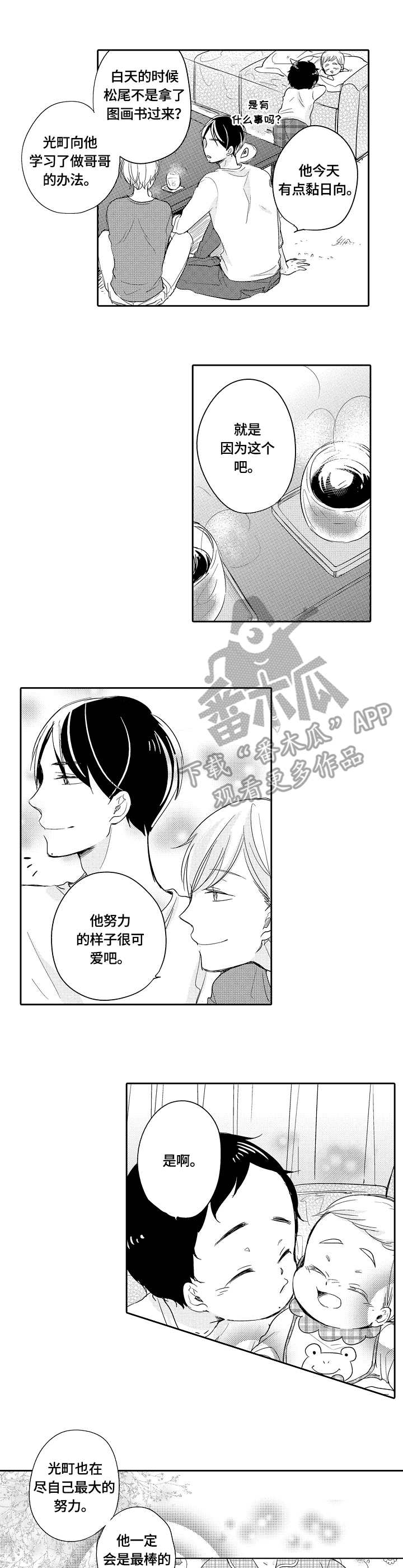 第30话5