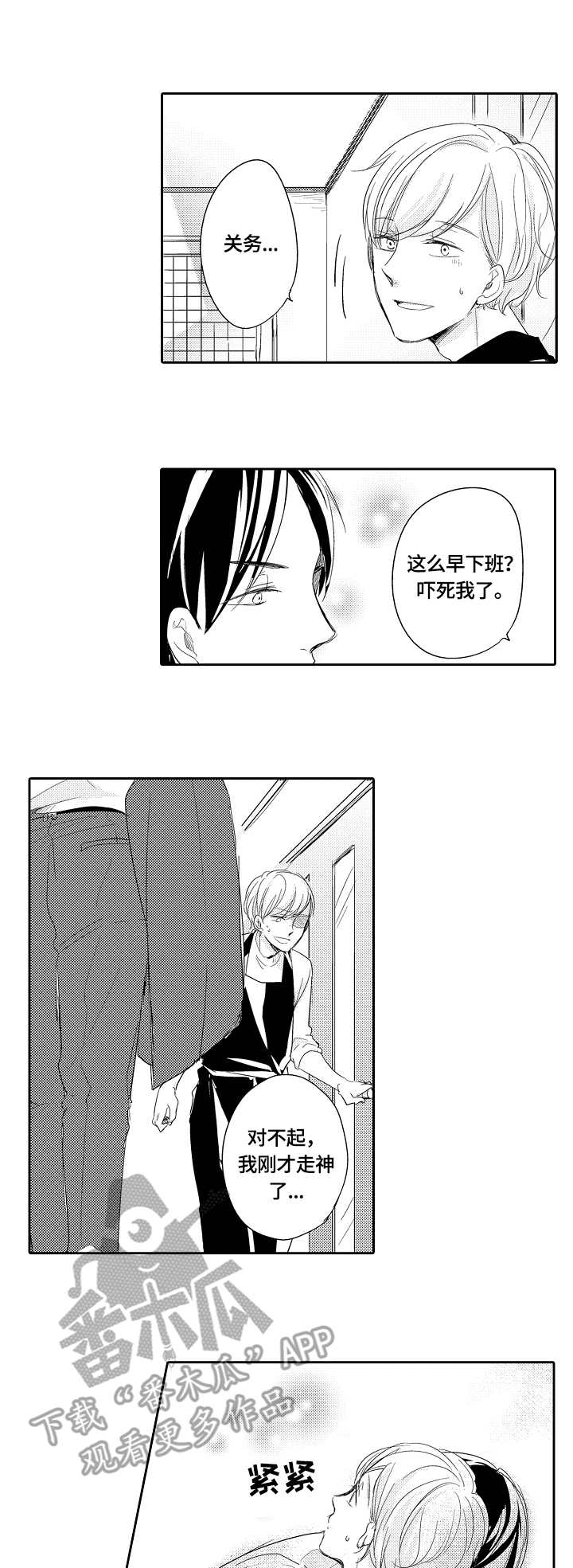 第29话0