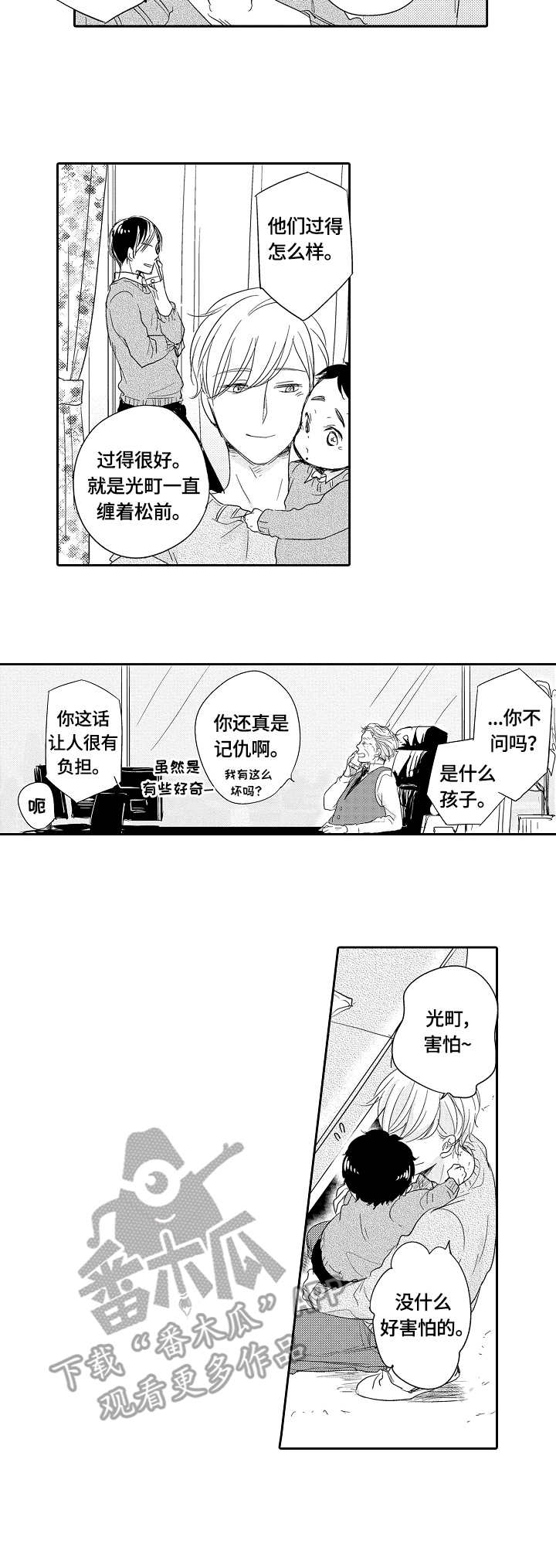 第29话9