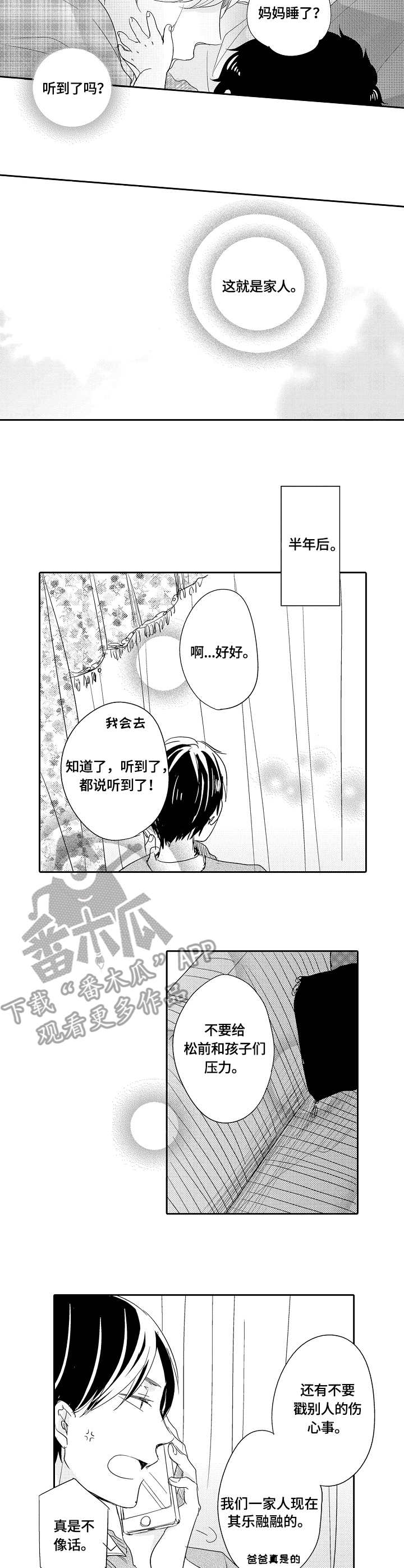 第29话8