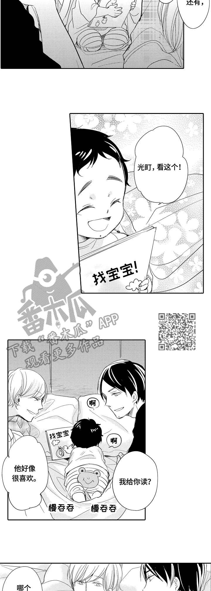 第29话5