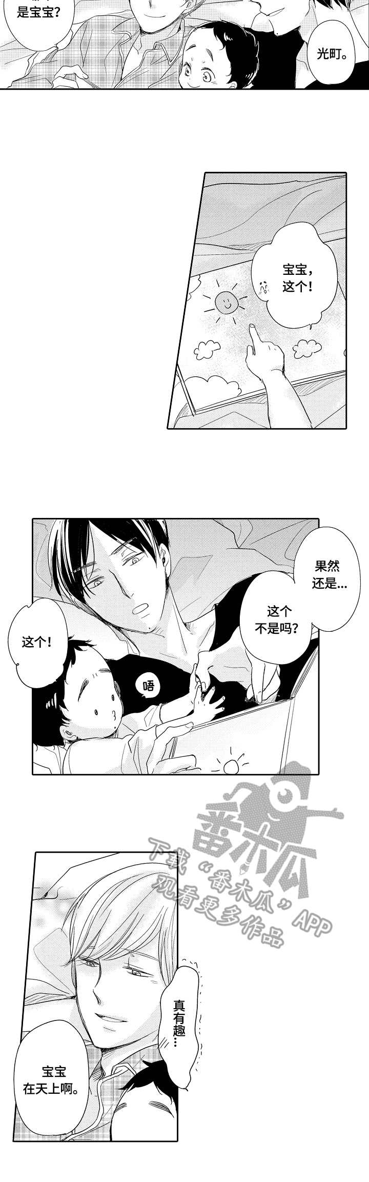第29话6
