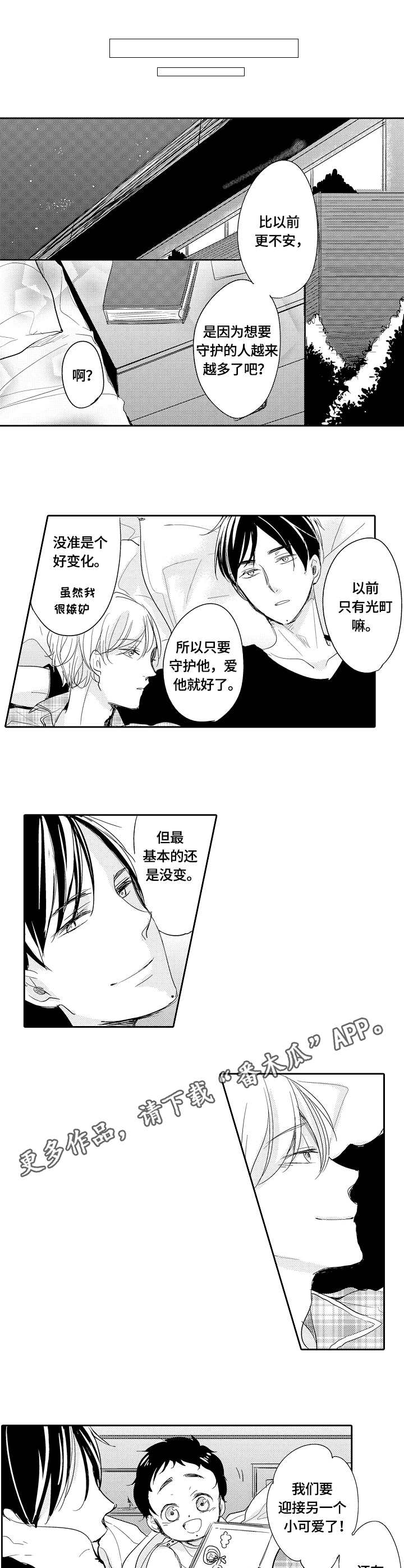 第29话4