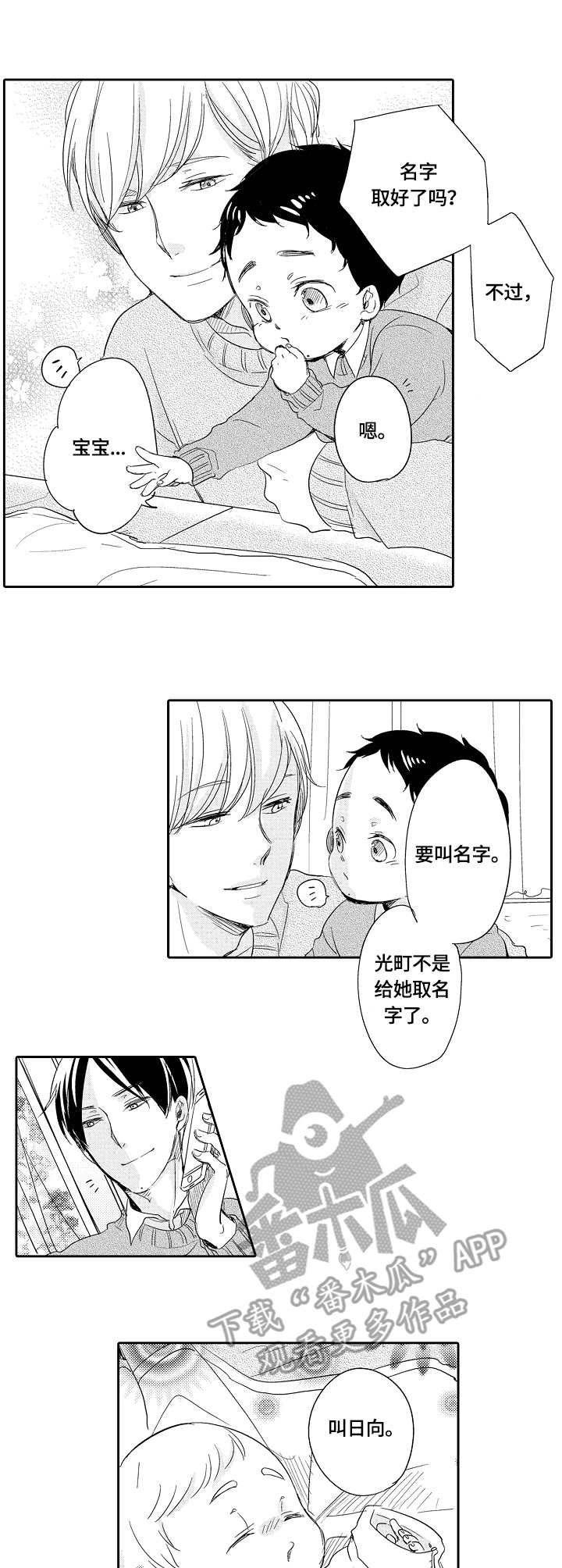 第29话10