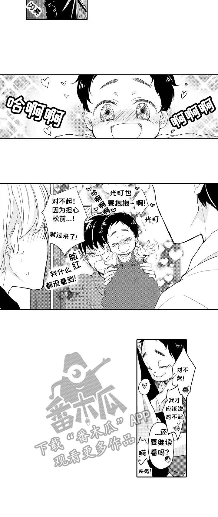 第29话3