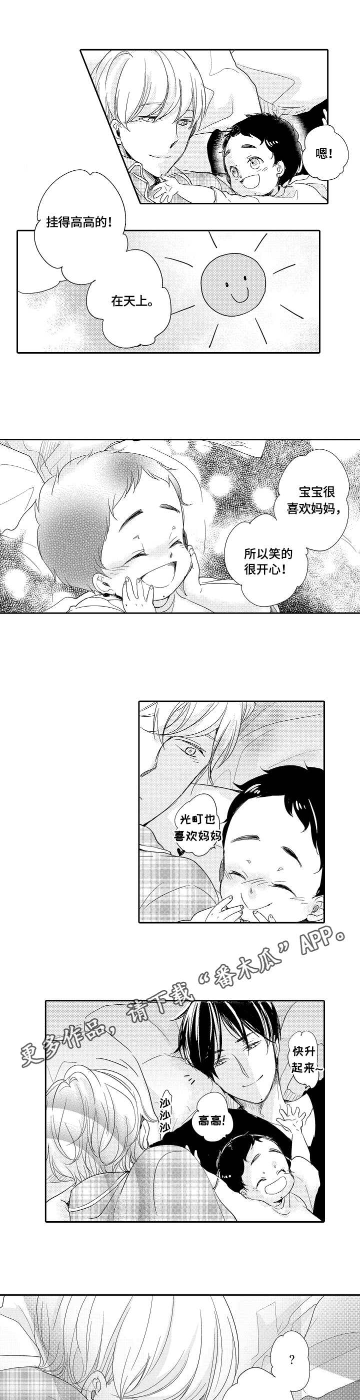 第29话7