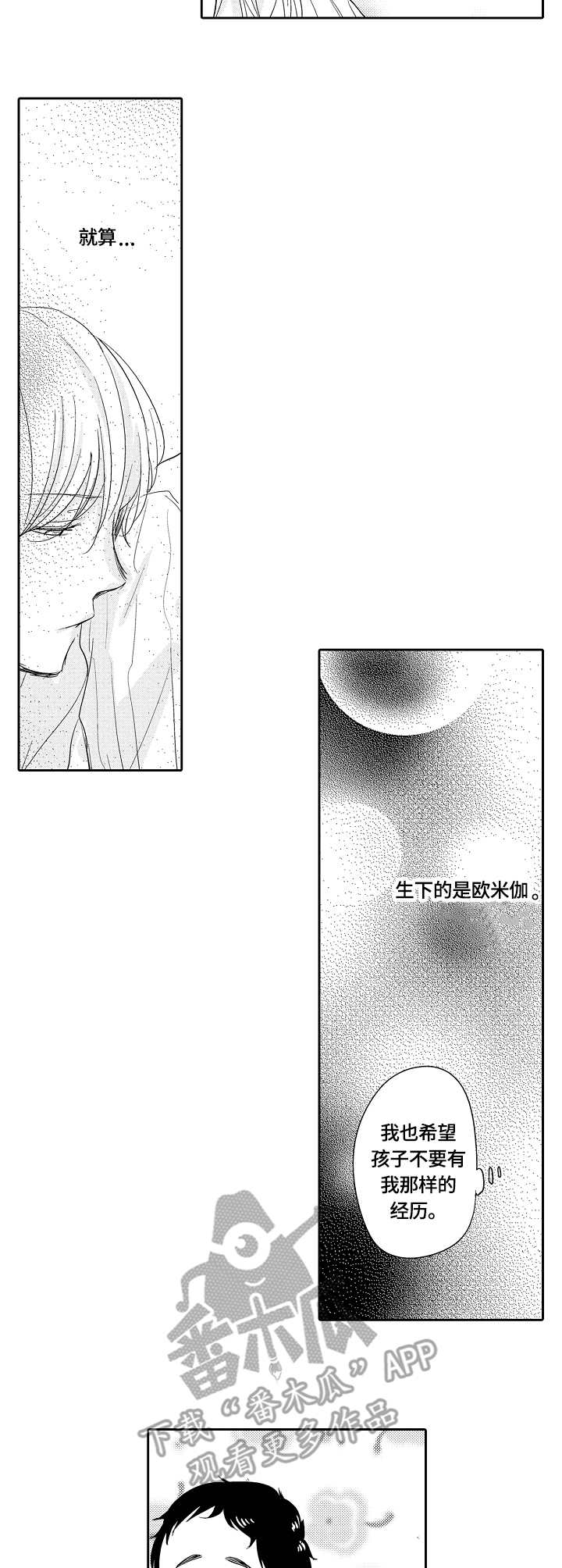 第28话5