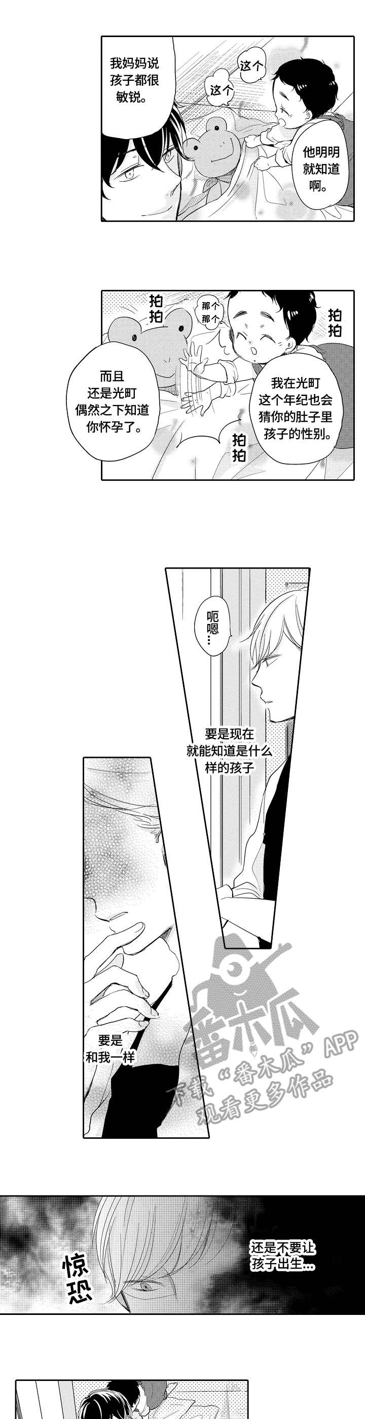第28话7
