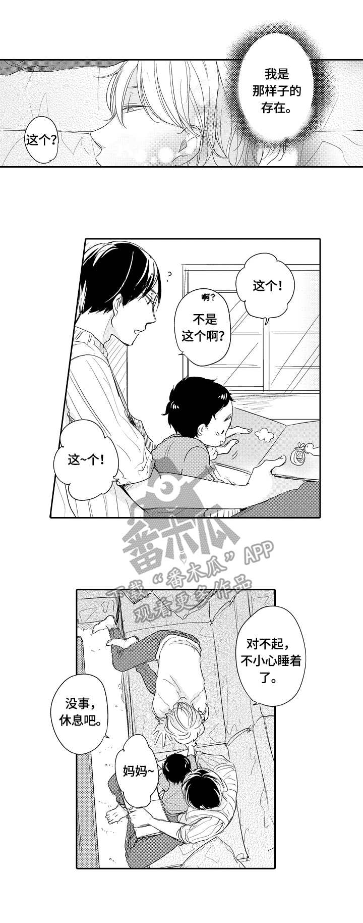 第28话3