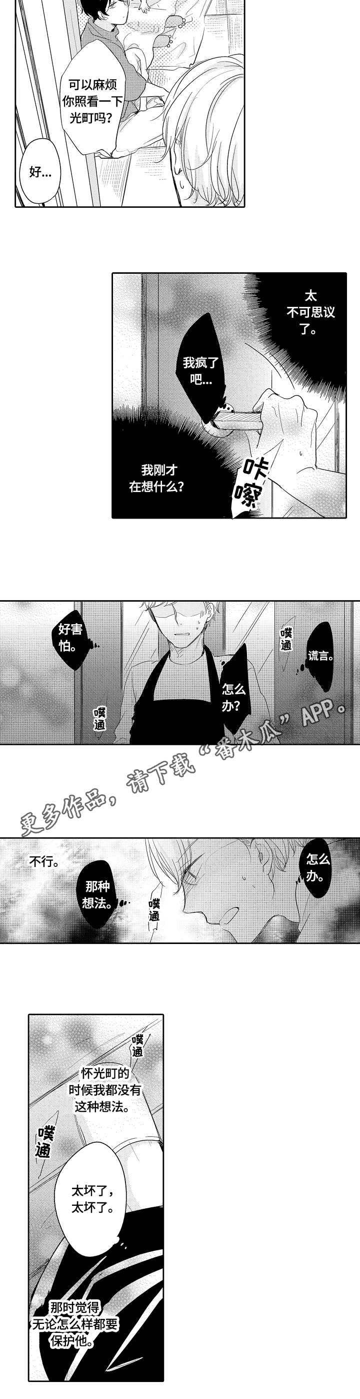 第28话8
