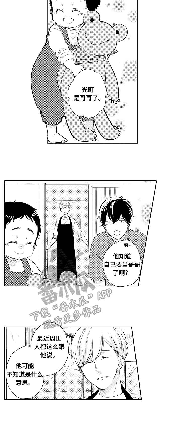第28话6