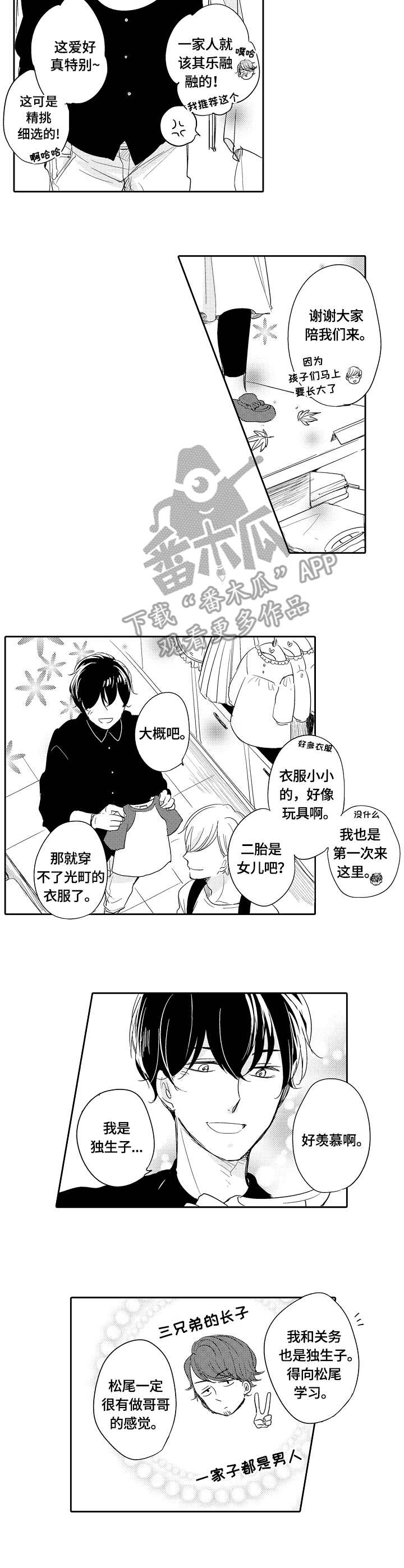第27话5