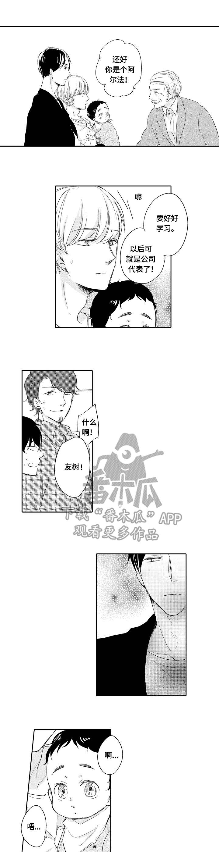 第27话8