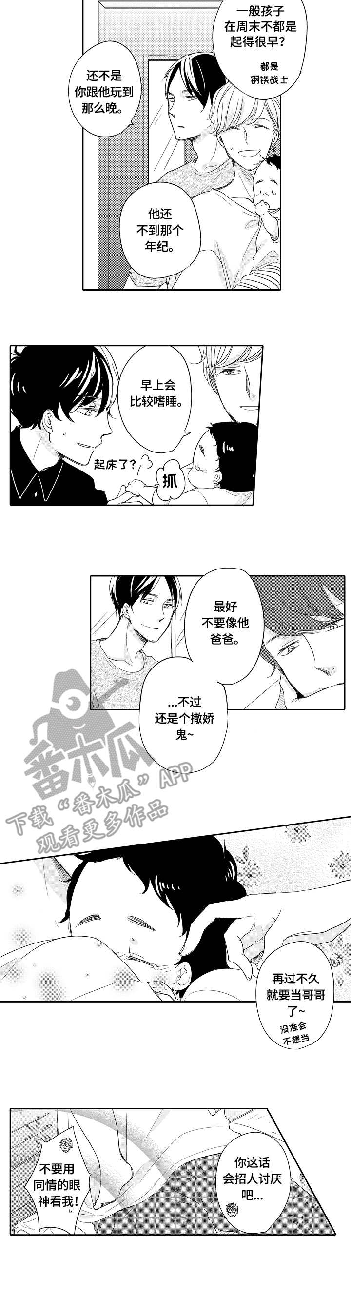第27话3