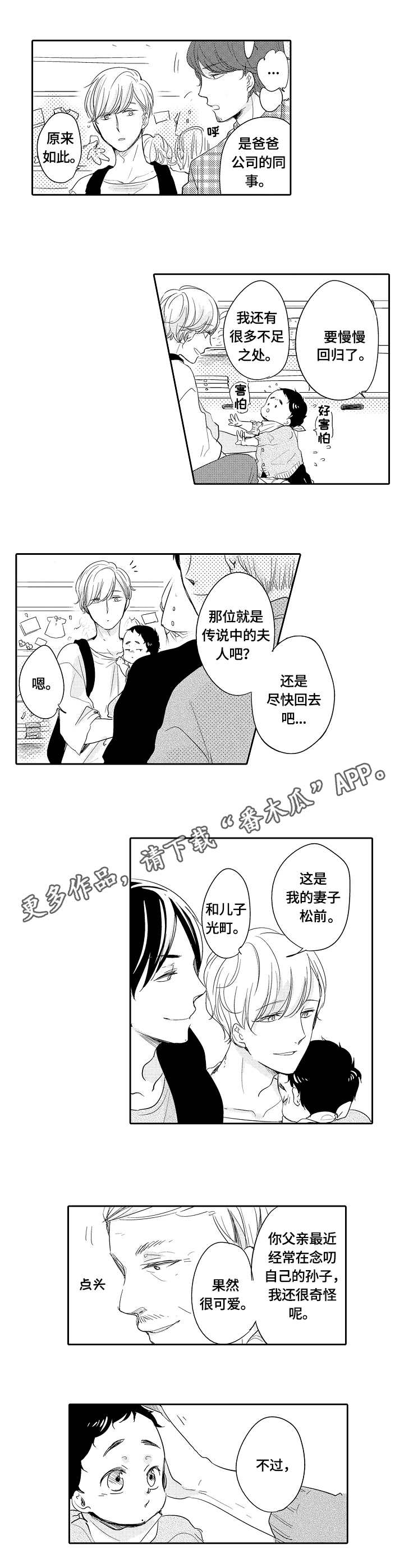 第27话7