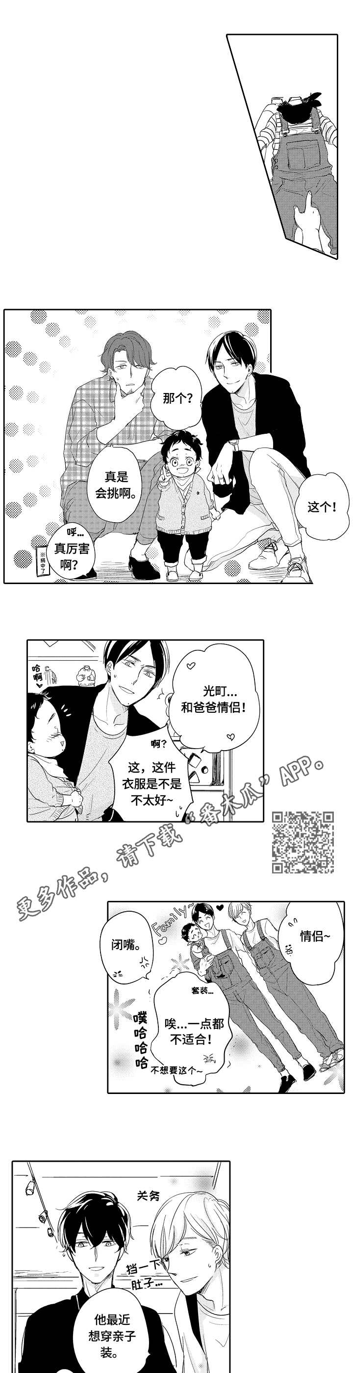 第27话4