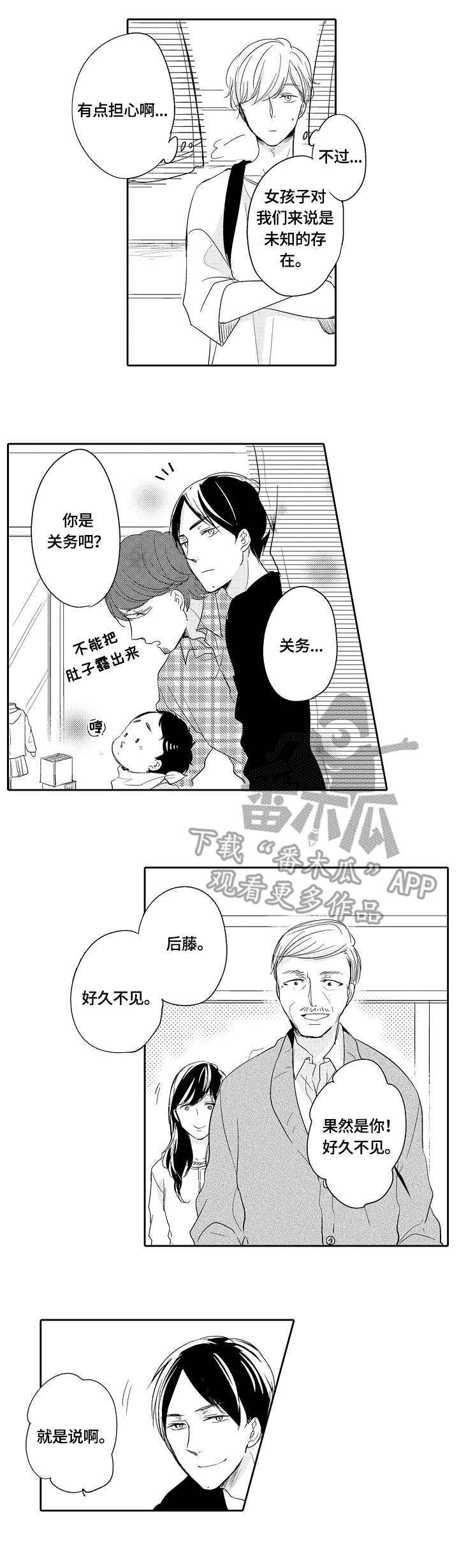 第27话6