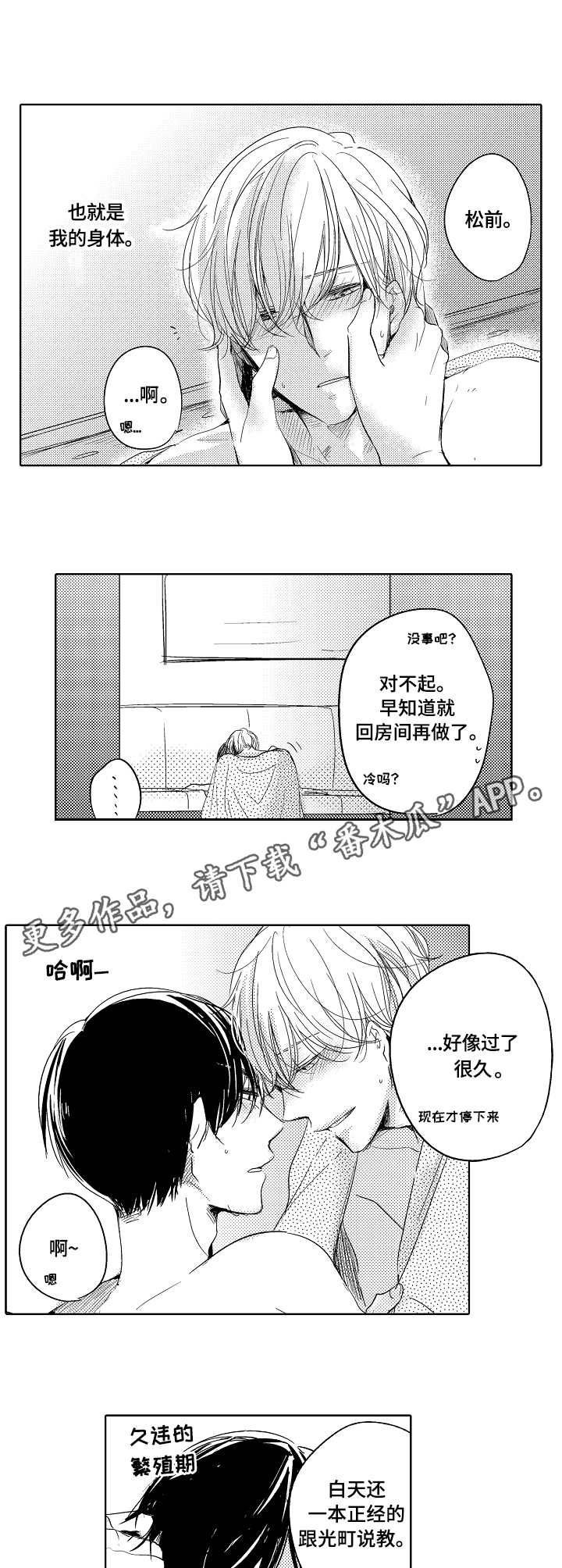 第26话6