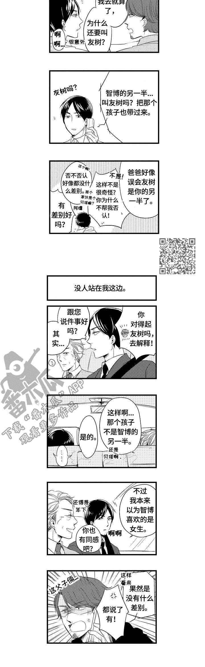 第26话4