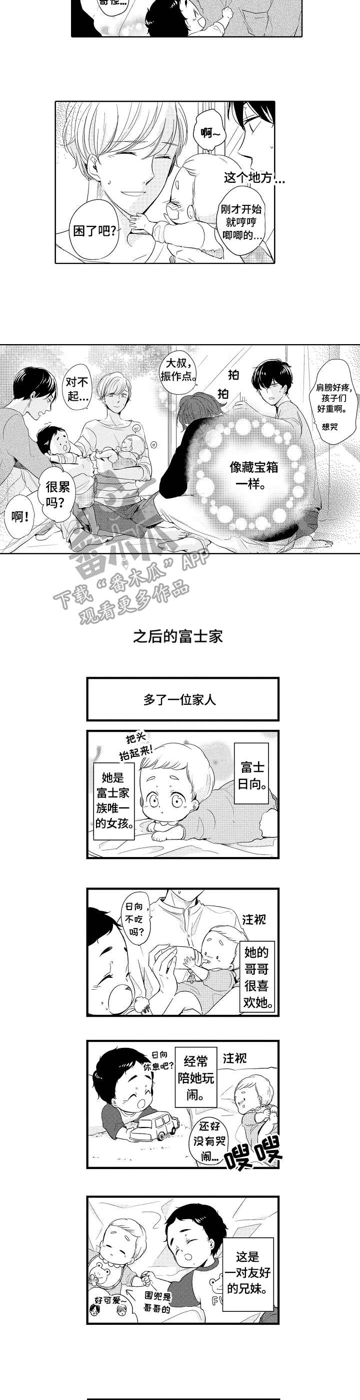 第26话2