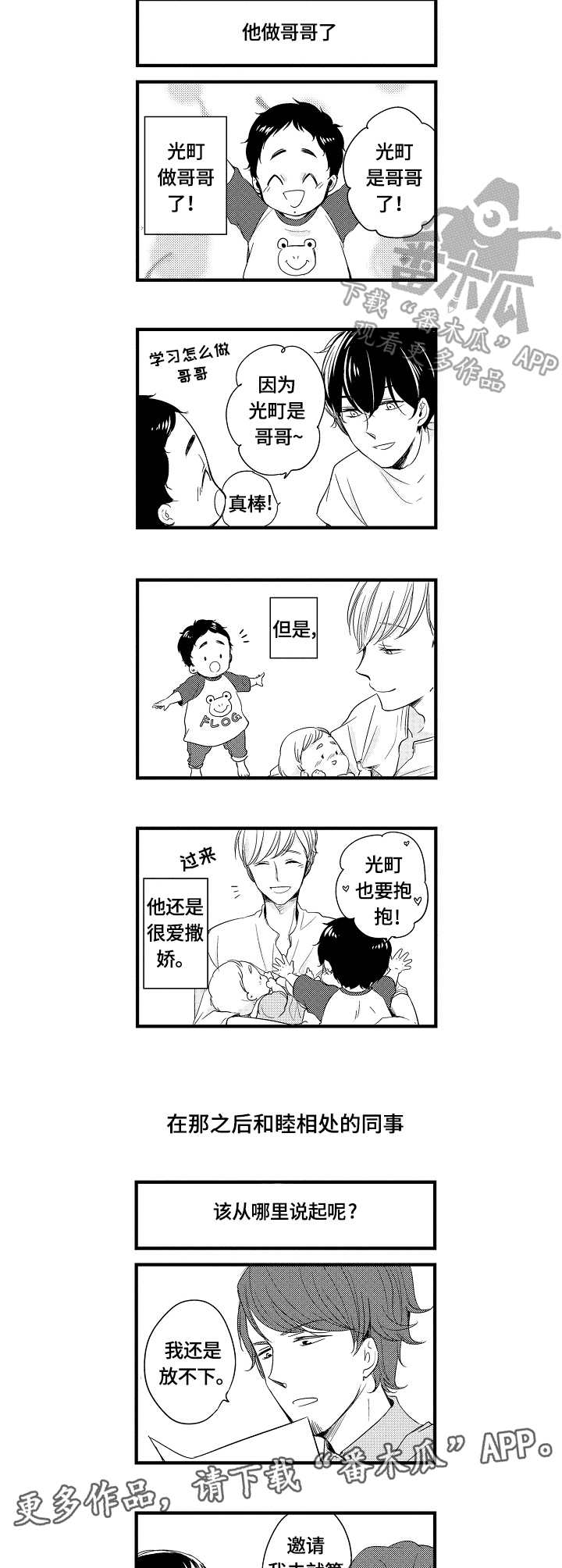 第26话3