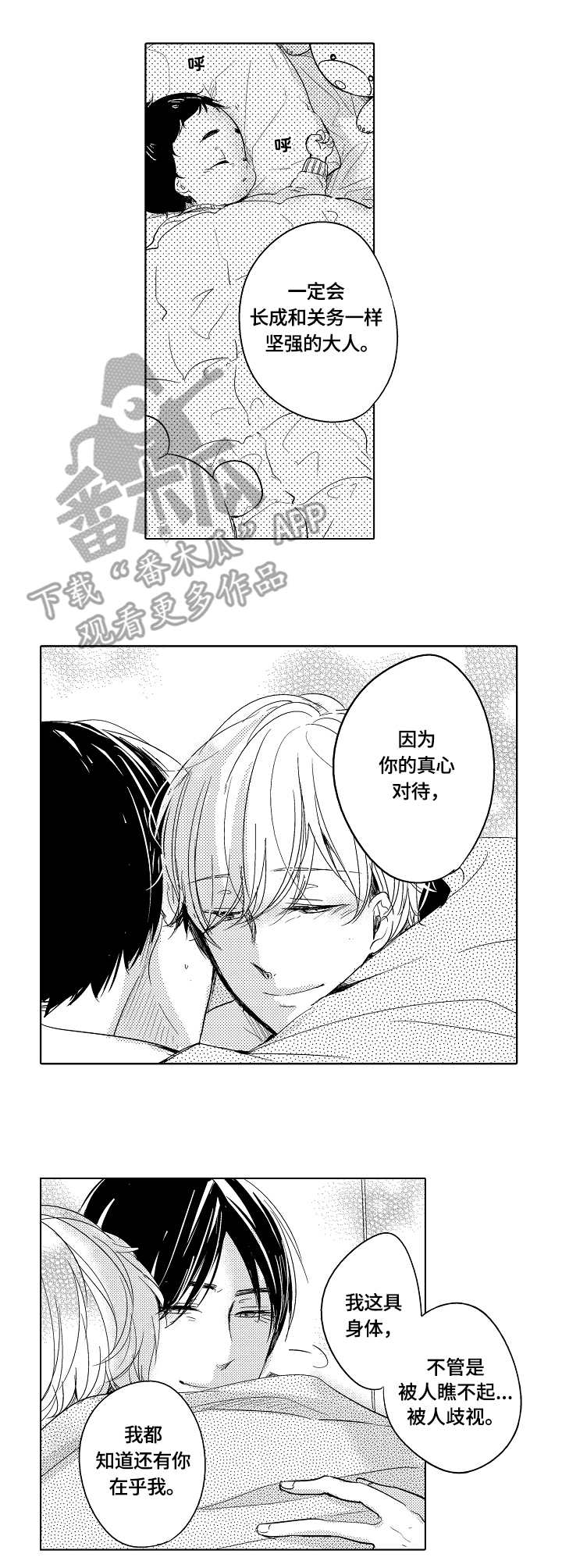 第26话8