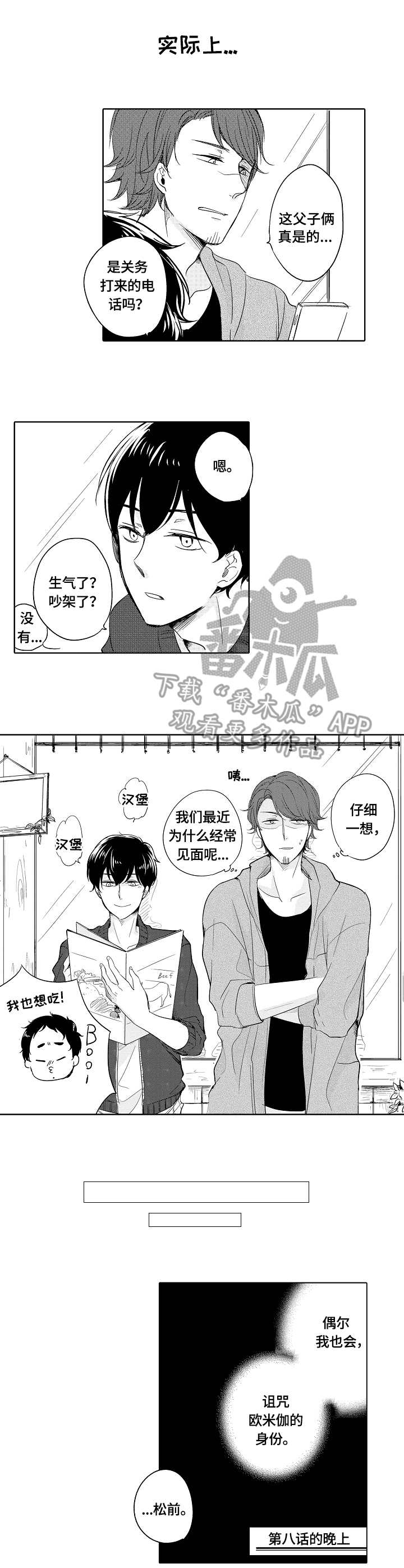 第26话5