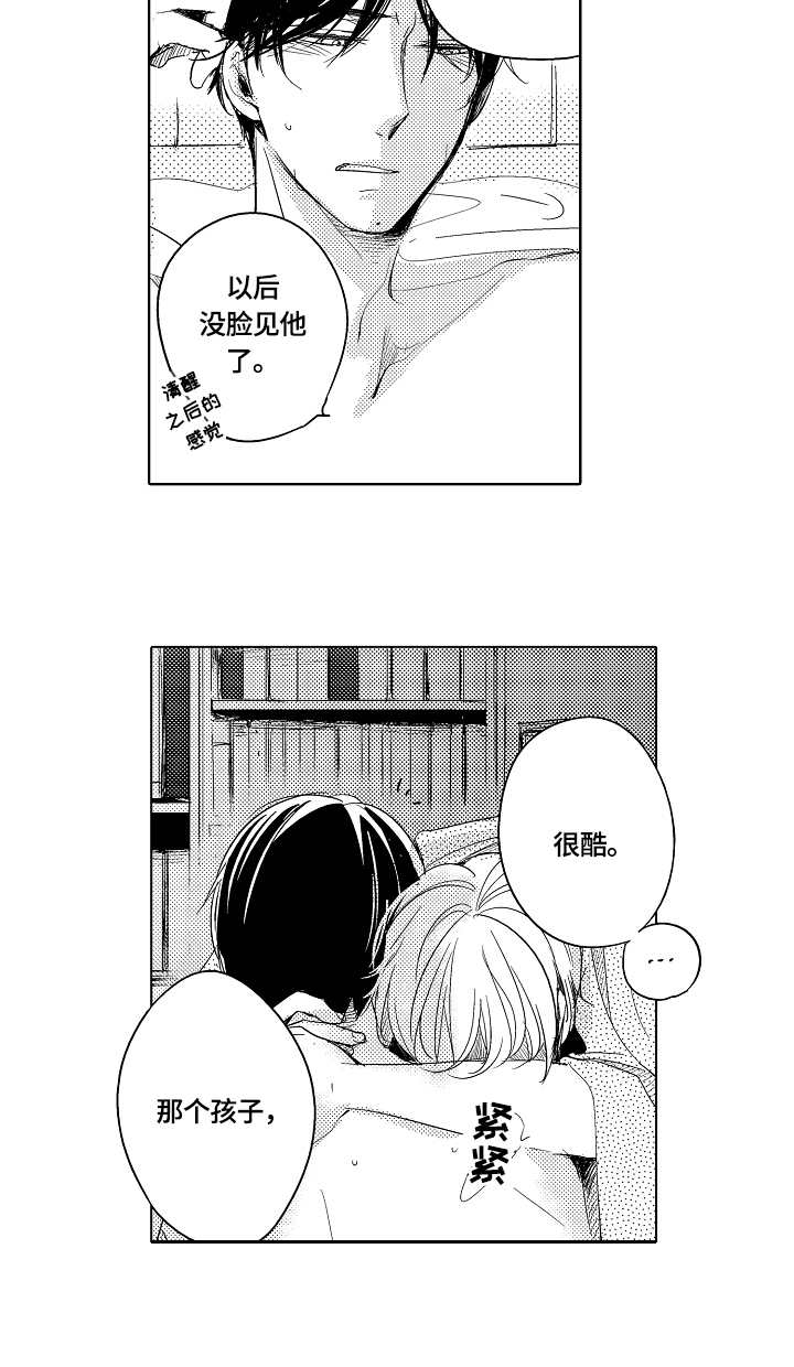 第26话7