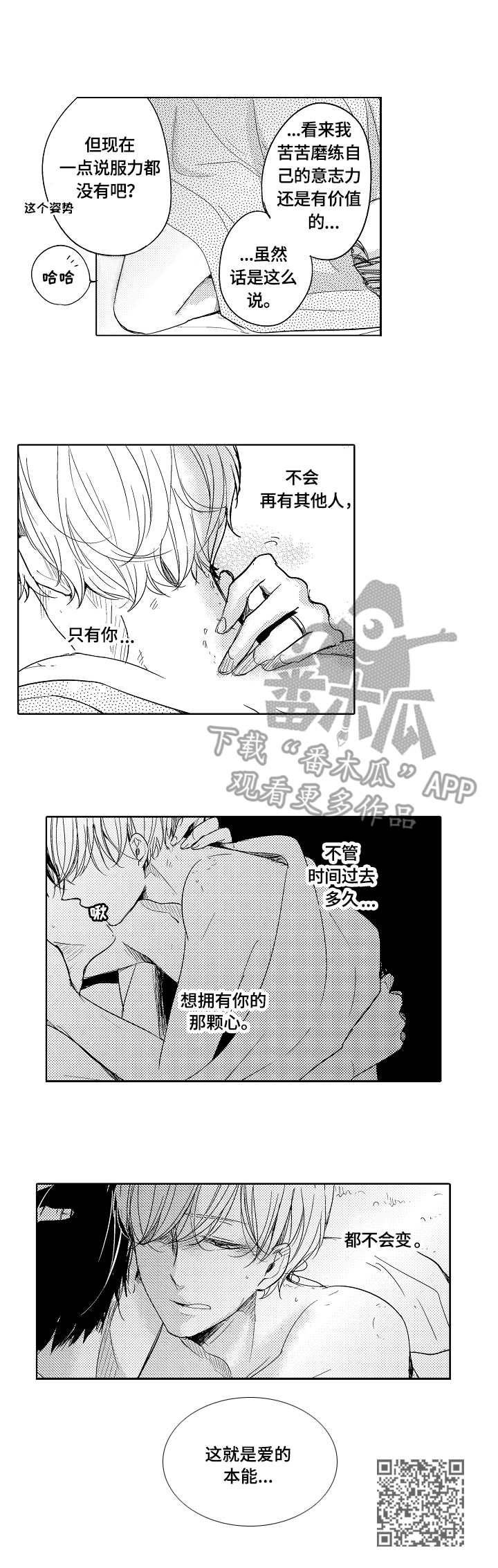 第26话9