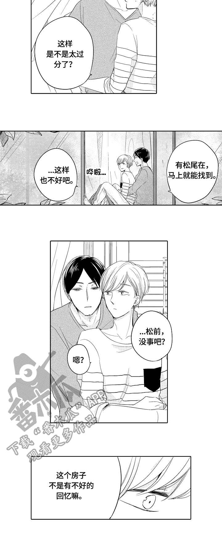 第25话6