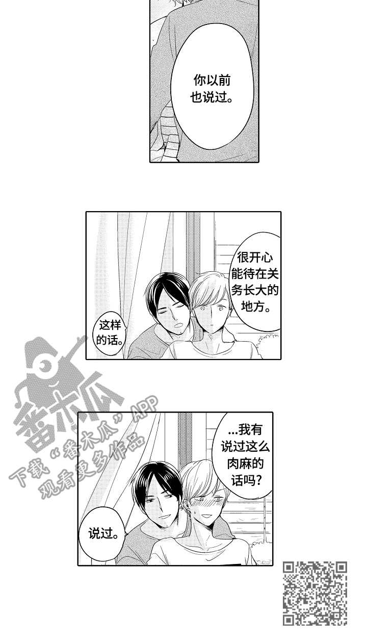 第25话9