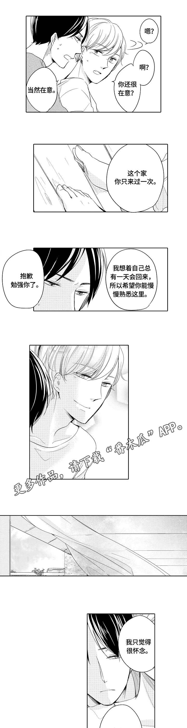 第25话7