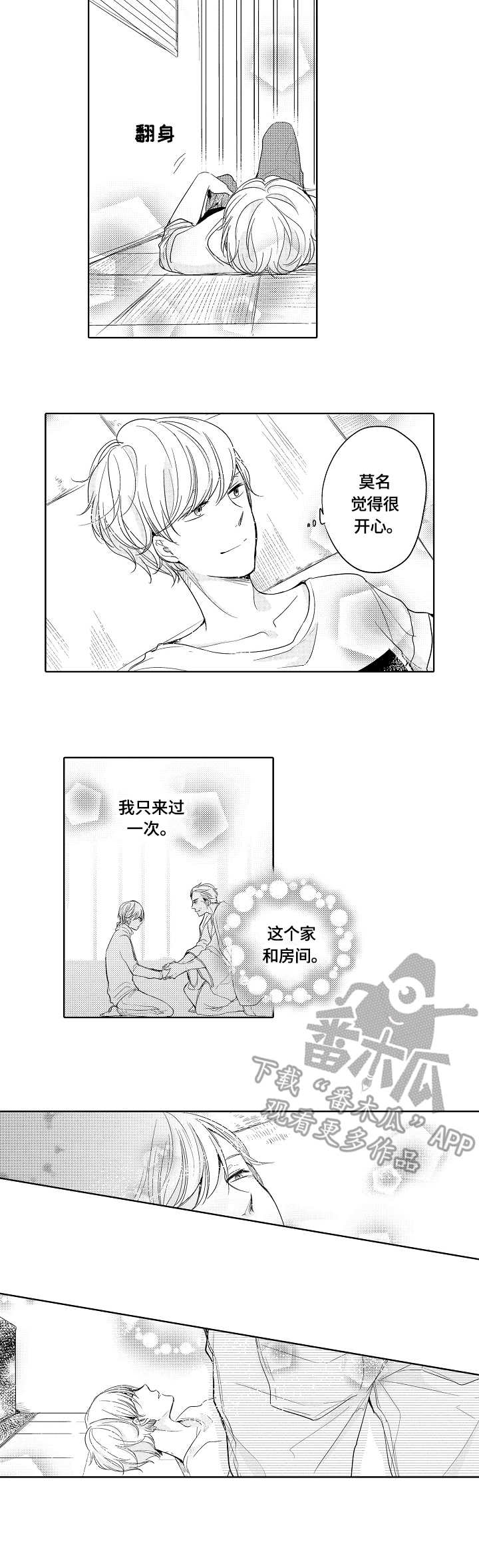 第25话3