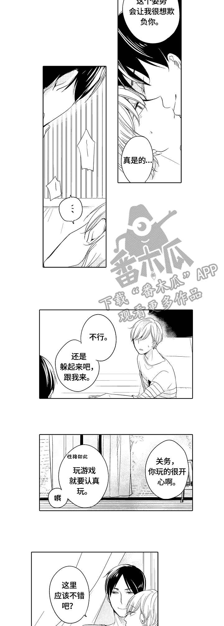 第25话5