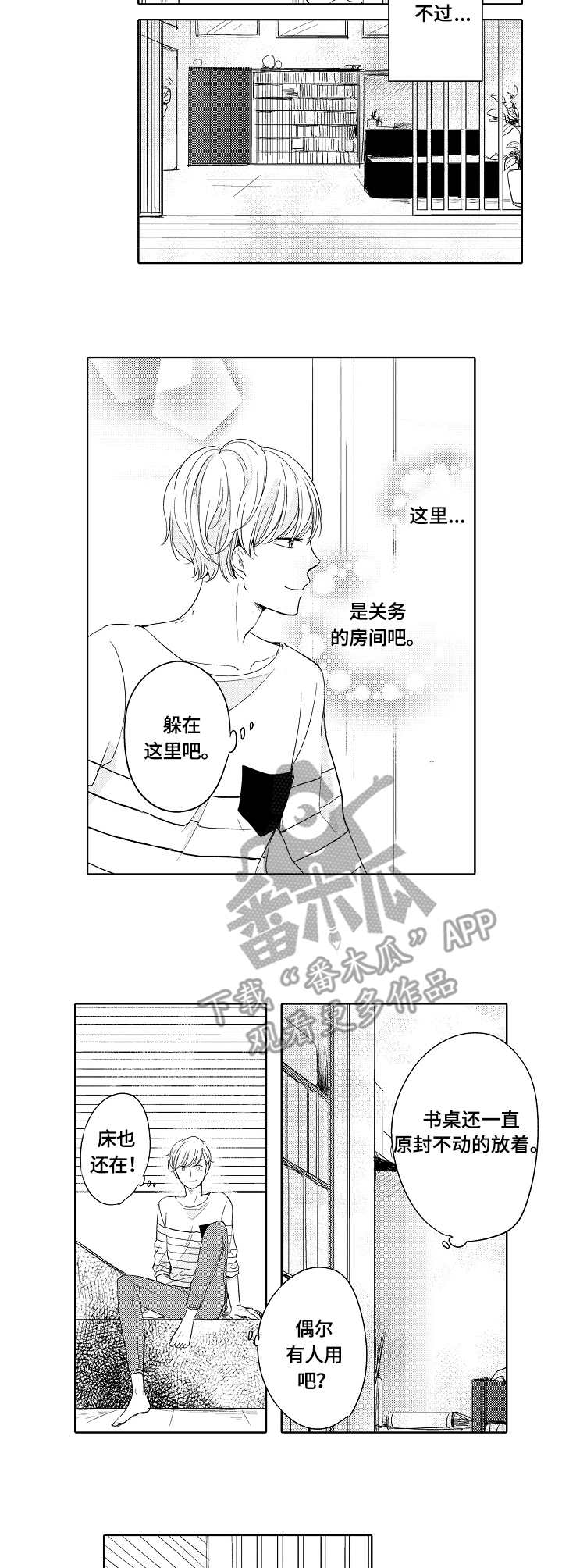 第25话2