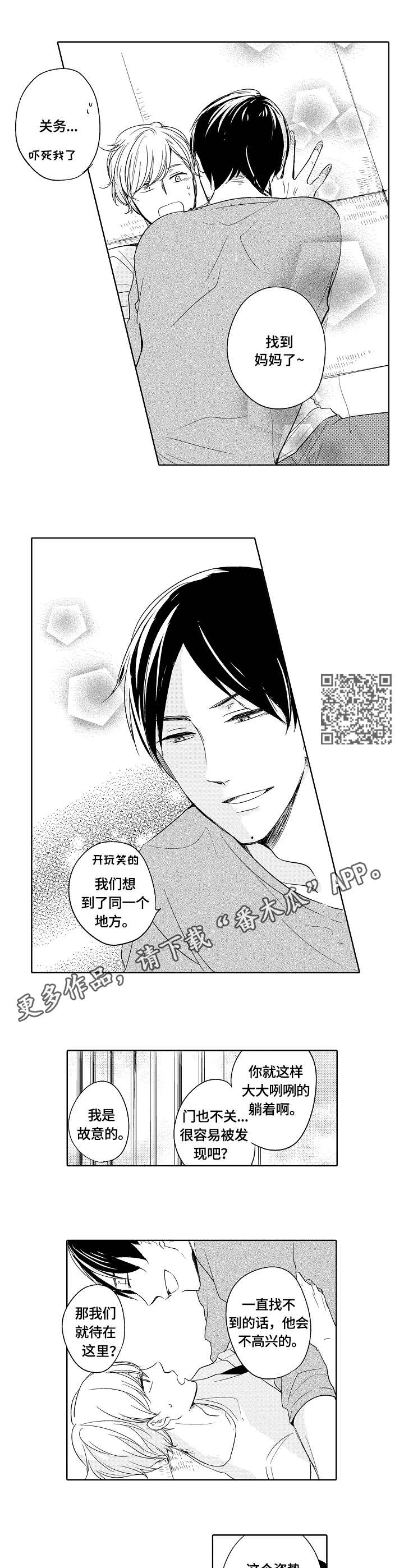第25话4